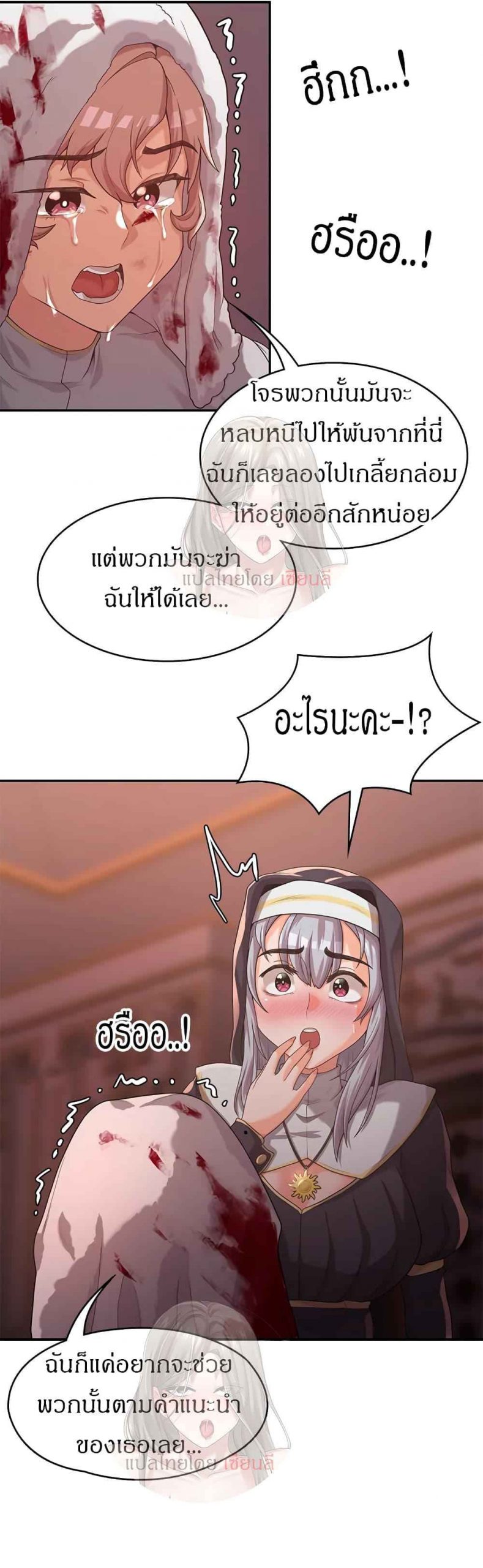 ผู้กล้าสายเงี่ยน-5-Hero-Villain-Ch.5-39