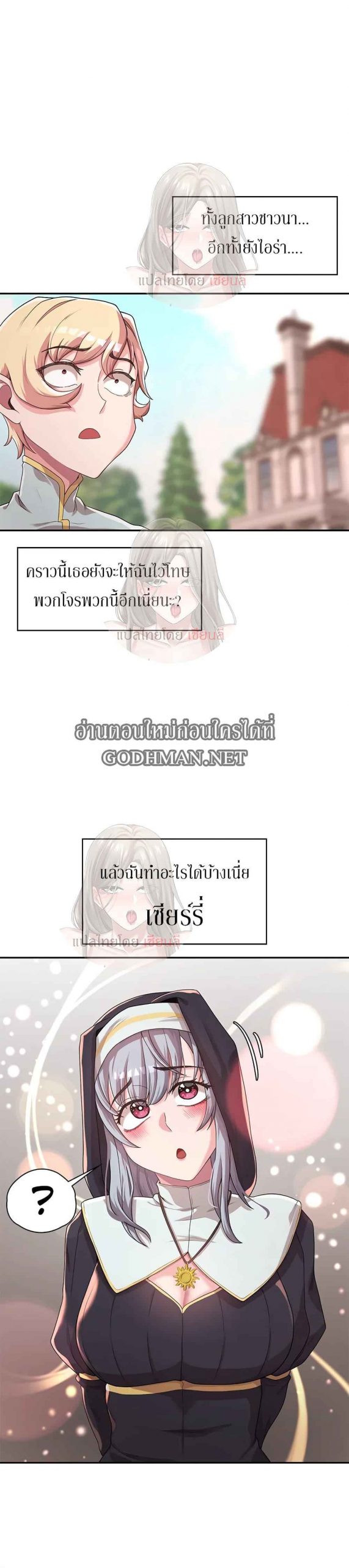 ผู้กล้าสายเงี่ยน-5-Hero-Villain-Ch.5-4