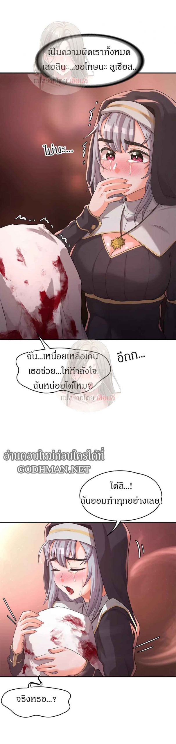 ผู้กล้าสายเงี่ยน-5-Hero-Villain-Ch.5-40