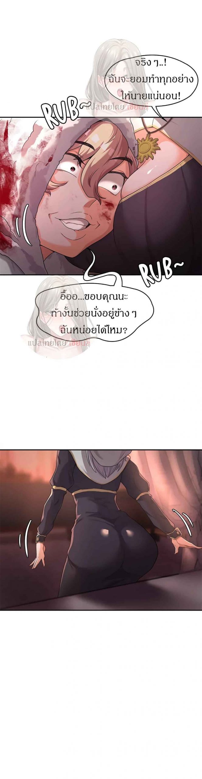 ผู้กล้าสายเงี่ยน-5-Hero-Villain-Ch.5-41