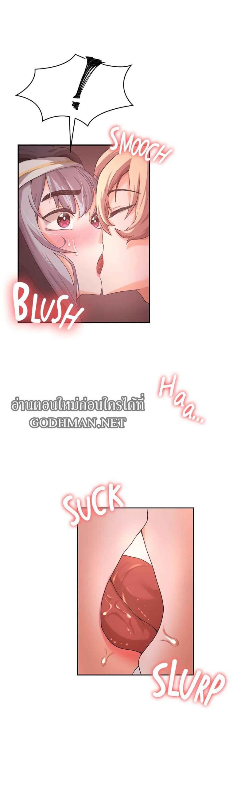 ผู้กล้าสายเงี่ยน-5-Hero-Villain-Ch.5-43