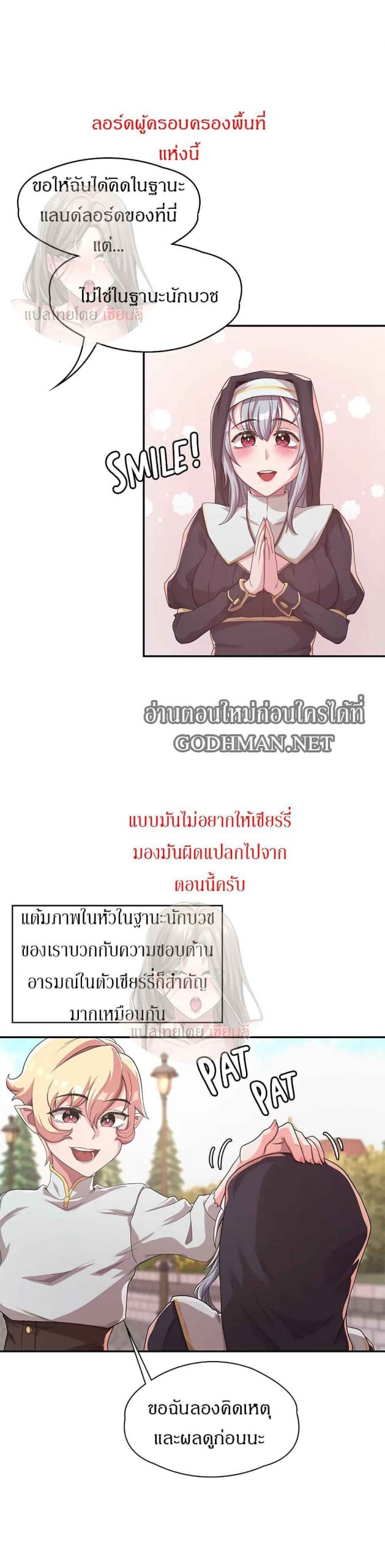 ผู้กล้าสายเงี่ยน-5-Hero-Villain-Ch.5-7