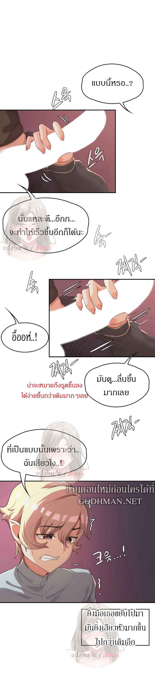 ผู้กล้าสายเงี่ยน-6-Hero-Villain-Ch.6-11