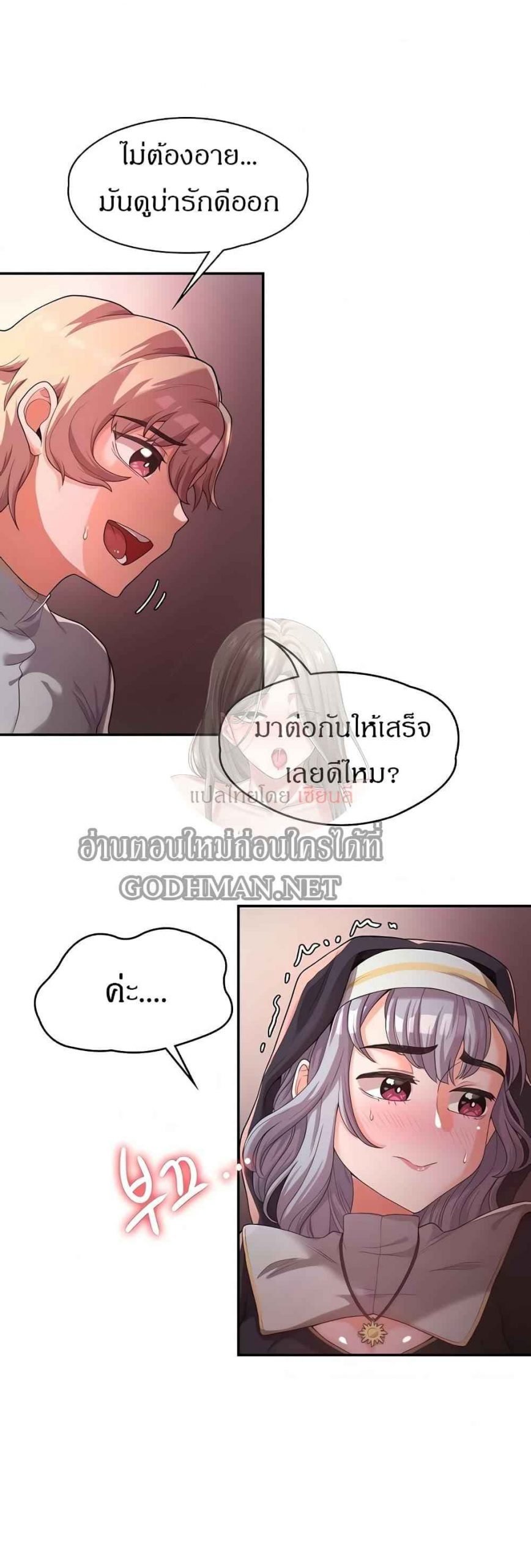 ผู้กล้าสายเงี่ยน-6-Hero-Villain-Ch.6-15