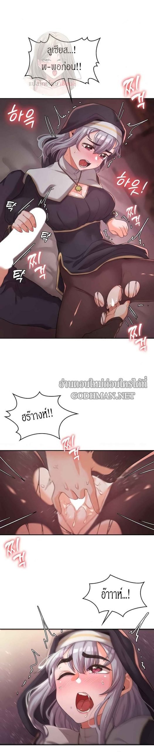 ผู้กล้าสายเงี่ยน-6-Hero-Villain-Ch.6-19