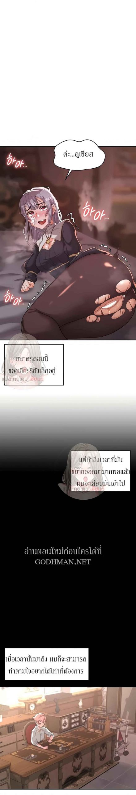 ผู้กล้าสายเงี่ยน-6-Hero-Villain-Ch.6-23