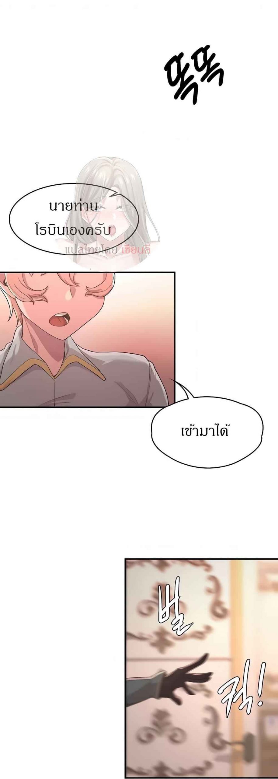 ผู้กล้าสายเงี่ยน-6-Hero-Villain-Ch.6-24