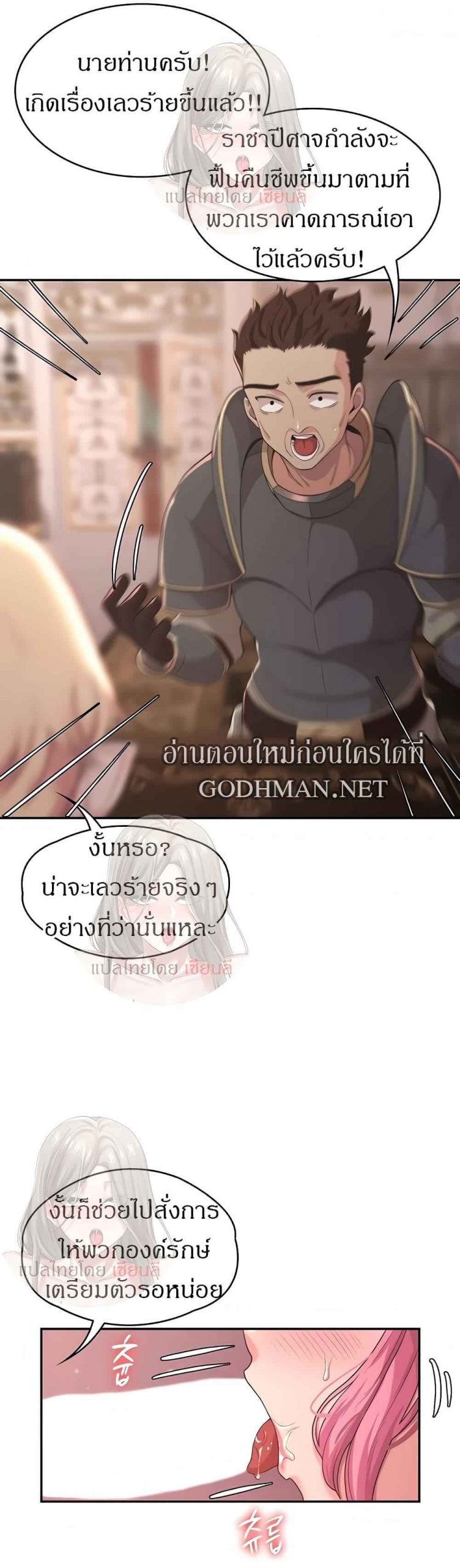 ผู้กล้าสายเงี่ยน-6-Hero-Villain-Ch.6-25