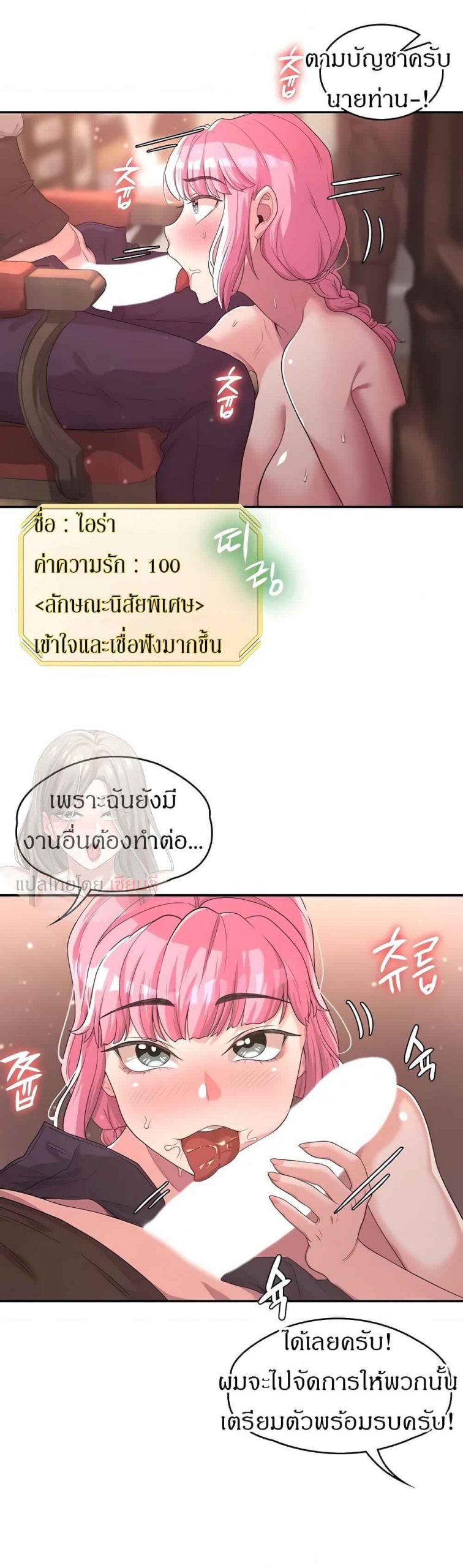 ผู้กล้าสายเงี่ยน-6-Hero-Villain-Ch.6-26