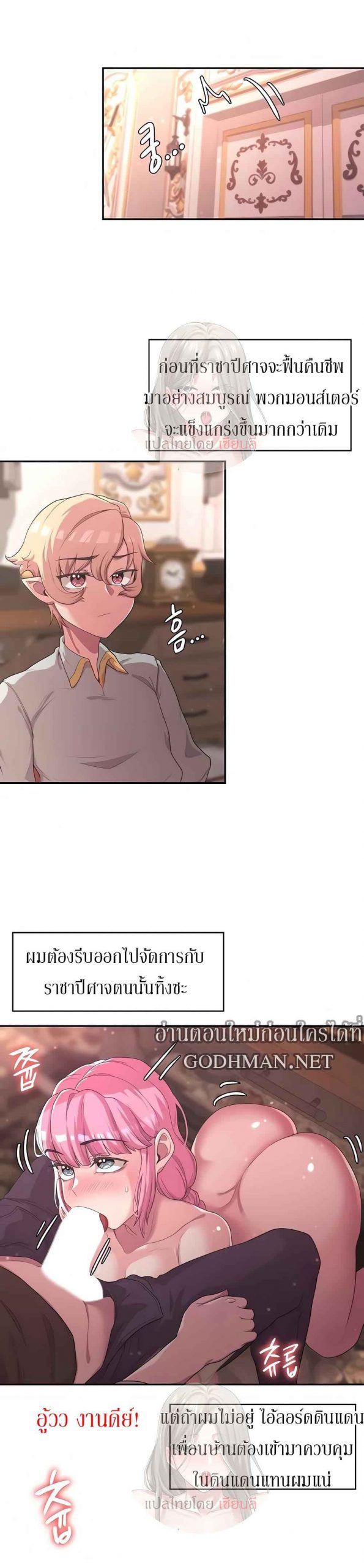 ผู้กล้าสายเงี่ยน-6-Hero-Villain-Ch.6-27