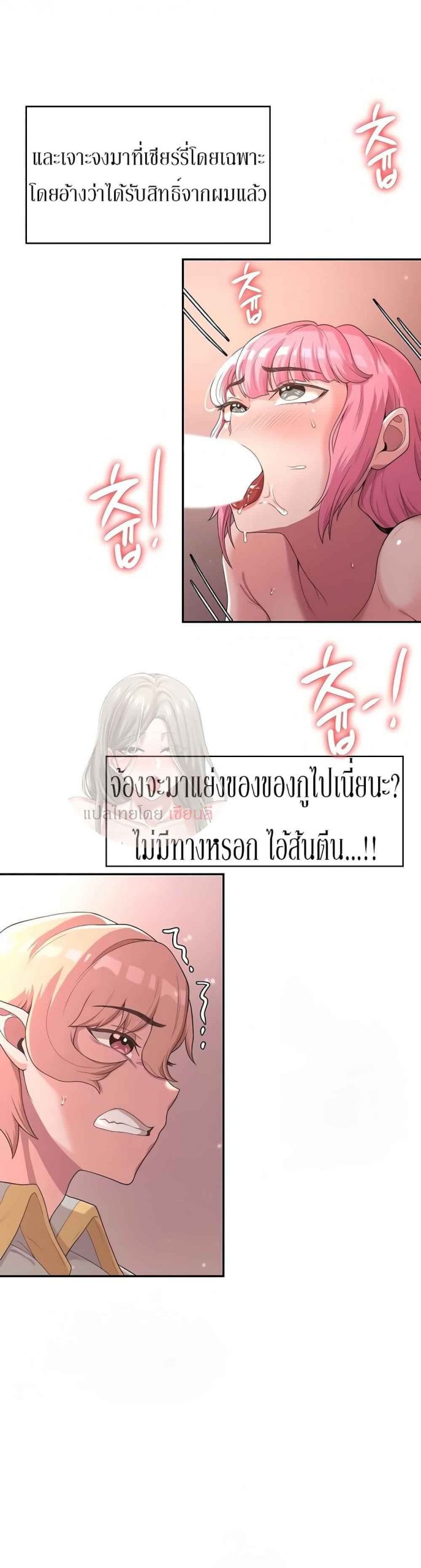 ผู้กล้าสายเงี่ยน-6-Hero-Villain-Ch.6-28