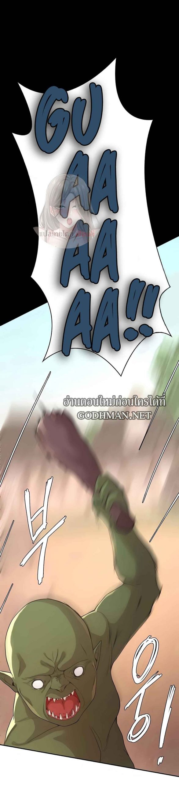 ผู้กล้าสายเงี่ยน-6-Hero-Villain-Ch.6-31