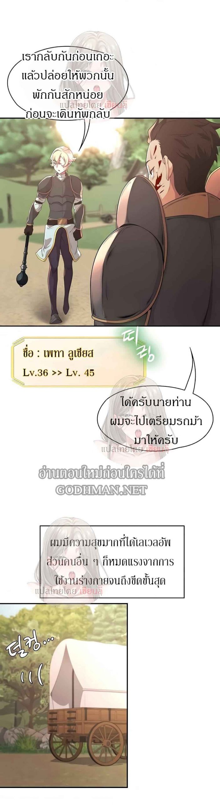 ผู้กล้าสายเงี่ยน-6-Hero-Villain-Ch.6-37