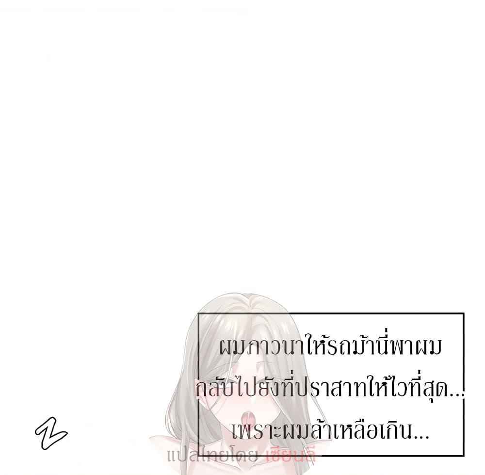 ผู้กล้าสายเงี่ยน-6-Hero-Villain-Ch.6-38