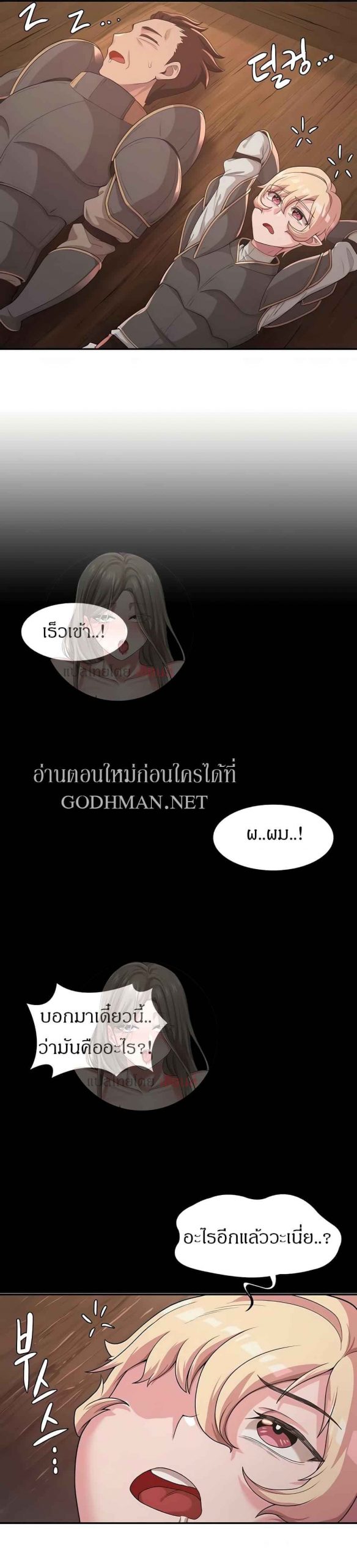 ผู้กล้าสายเงี่ยน-6-Hero-Villain-Ch.6-39