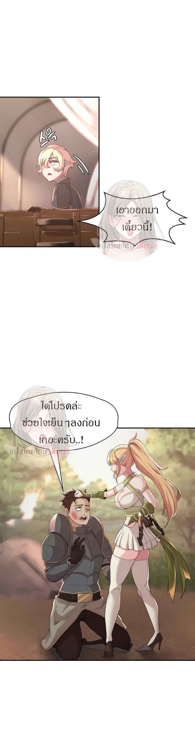 ผู้กล้าสายเงี่ยน-6-Hero-Villain-Ch.6-40