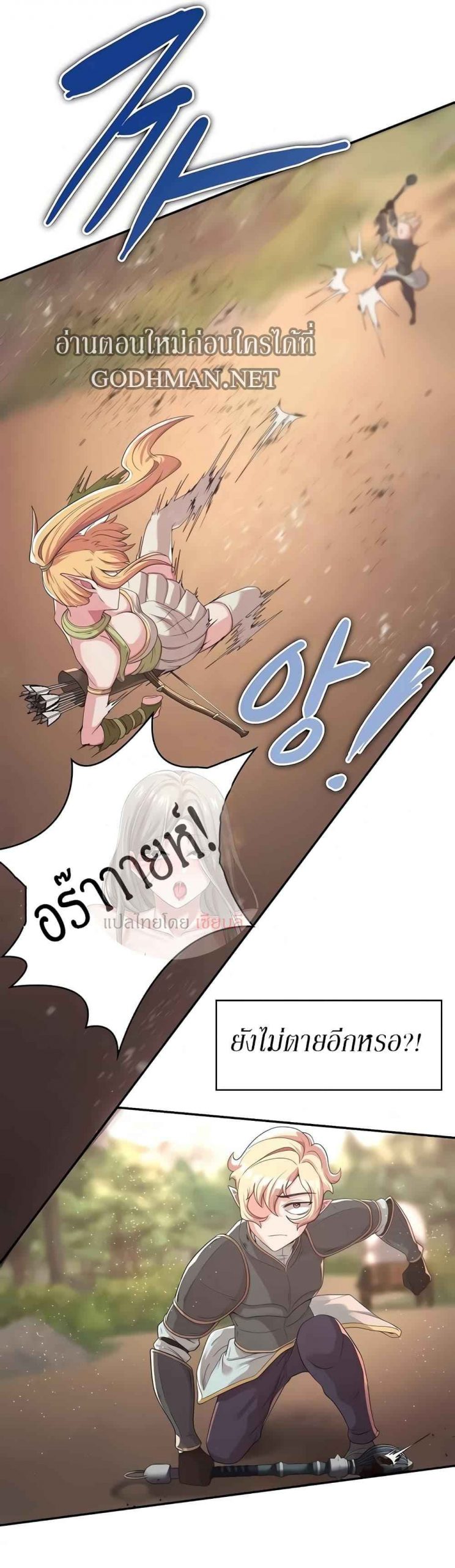 ผู้กล้าสายเงี่ยน-6-Hero-Villain-Ch.6-43