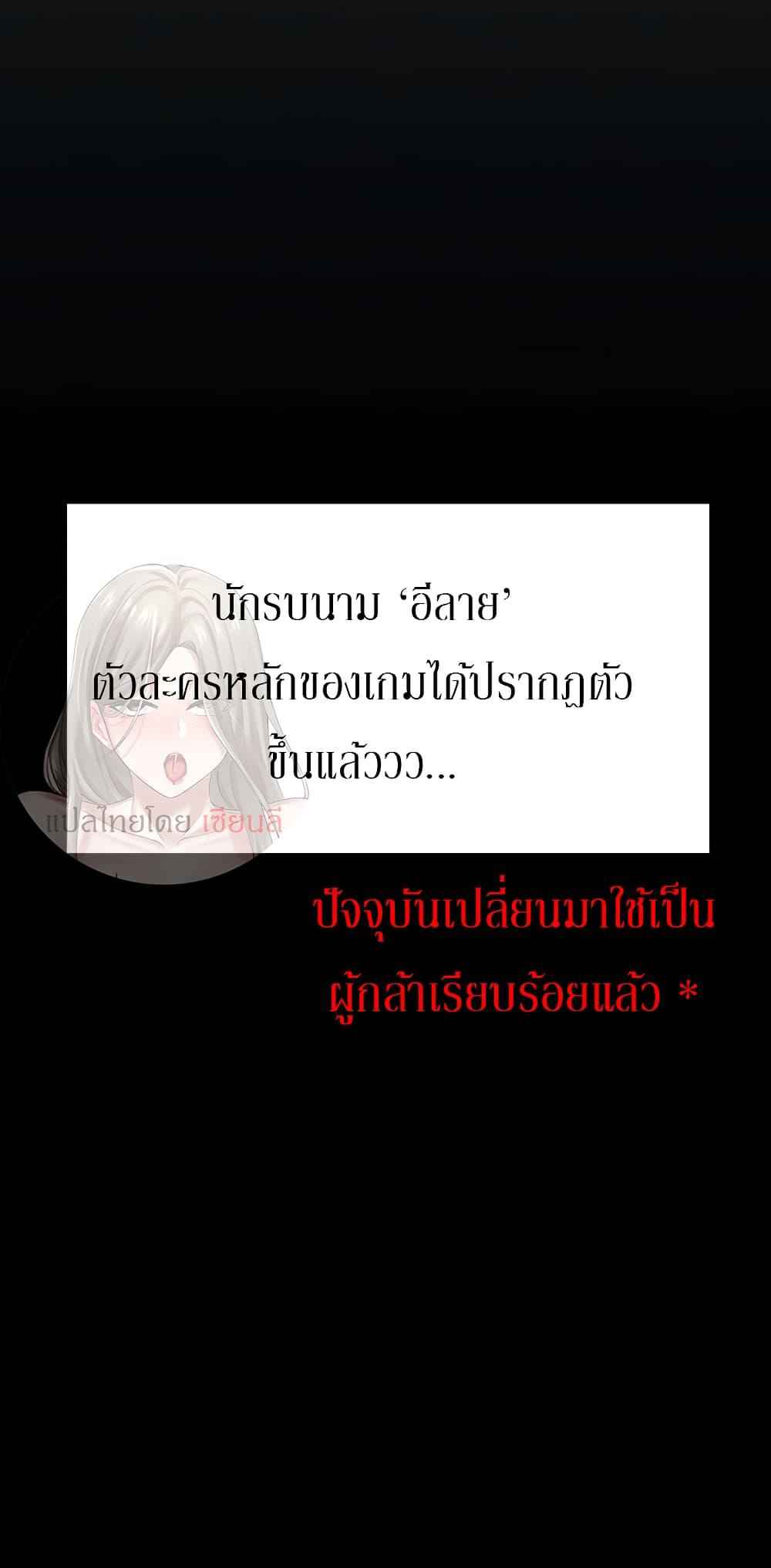 ผู้กล้าสายเงี่ยน-6-Hero-Villain-Ch.6-47