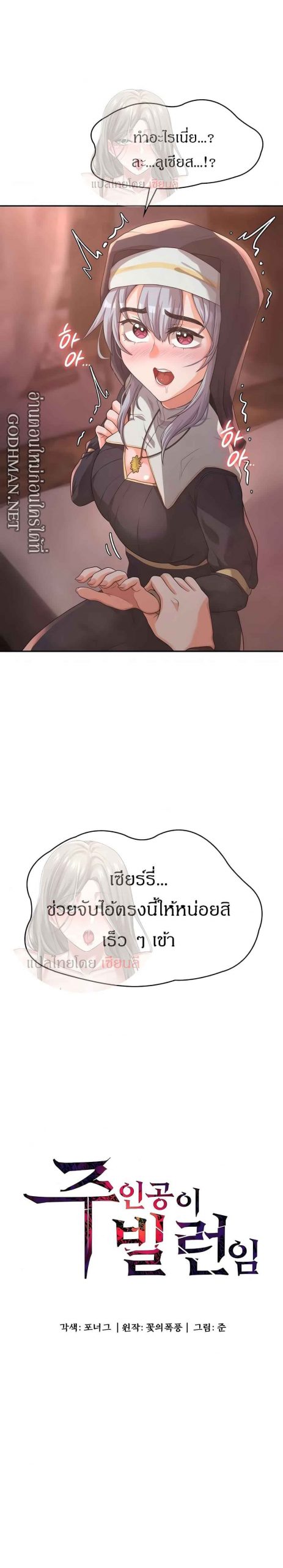 ผู้กล้าสายเงี่ยน-6-Hero-Villain-Ch.6-5