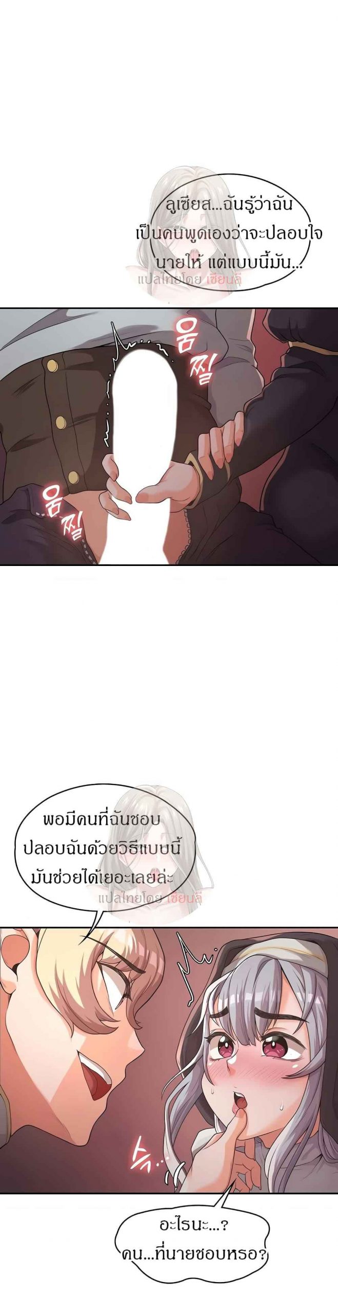 ผู้กล้าสายเงี่ยน-6-Hero-Villain-Ch.6-6