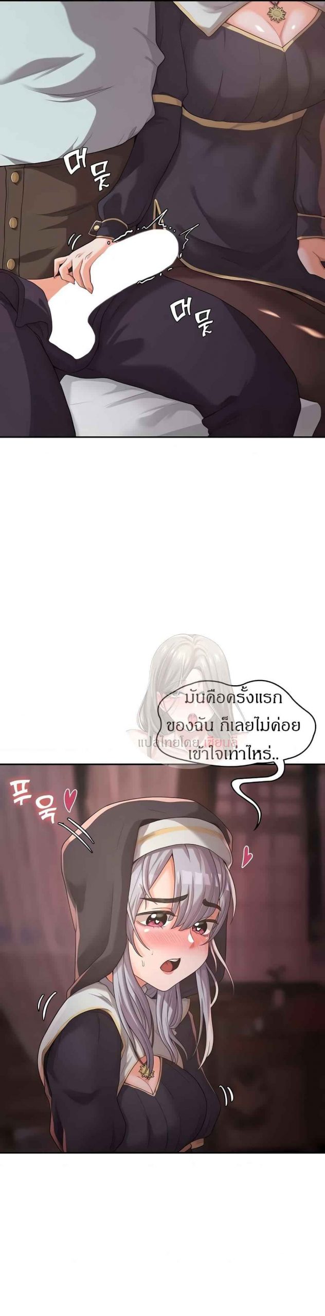 ผู้กล้าสายเงี่ยน-6-Hero-Villain-Ch.6-8