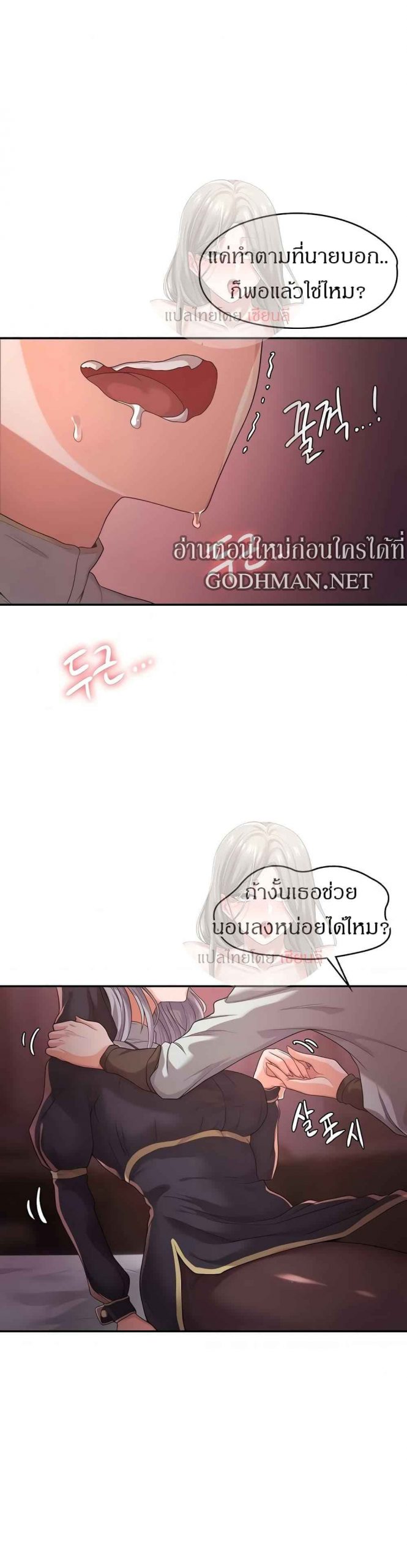 ผู้กล้าสายเงี่ยน-6-Hero-Villain-Ch.6-9