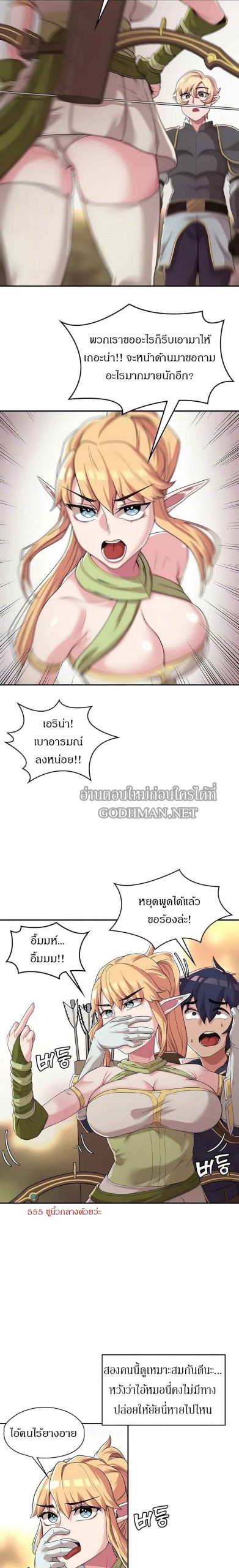 ผู้กล้าสายเงี่ยน-7-Hero-Villain-Ch.7-10