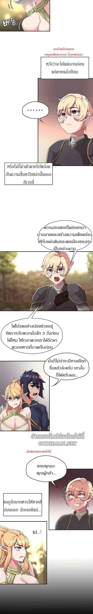 ผู้กล้าสายเงี่ยน-7-Hero-Villain-Ch.7-11