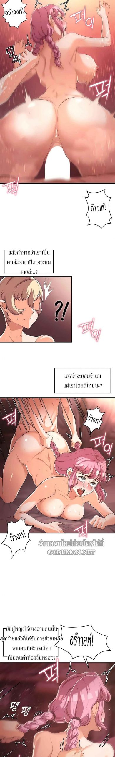 ผู้กล้าสายเงี่ยน-7-Hero-Villain-Ch.7-13