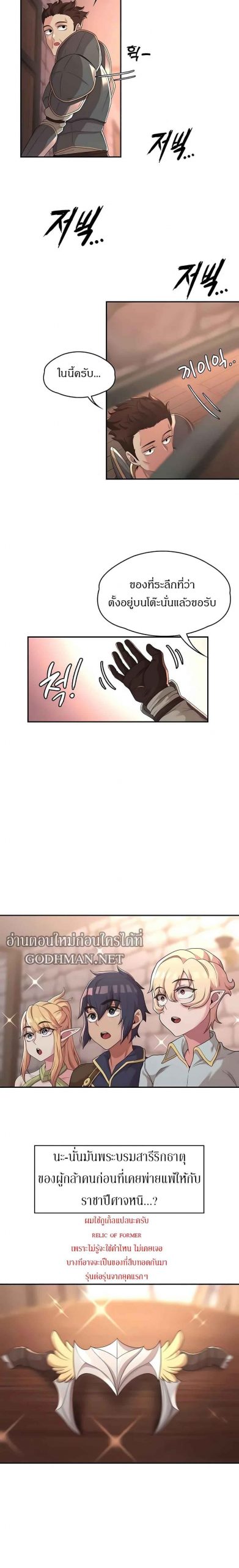 ผู้กล้าสายเงี่ยน-7-Hero-Villain-Ch.7-16