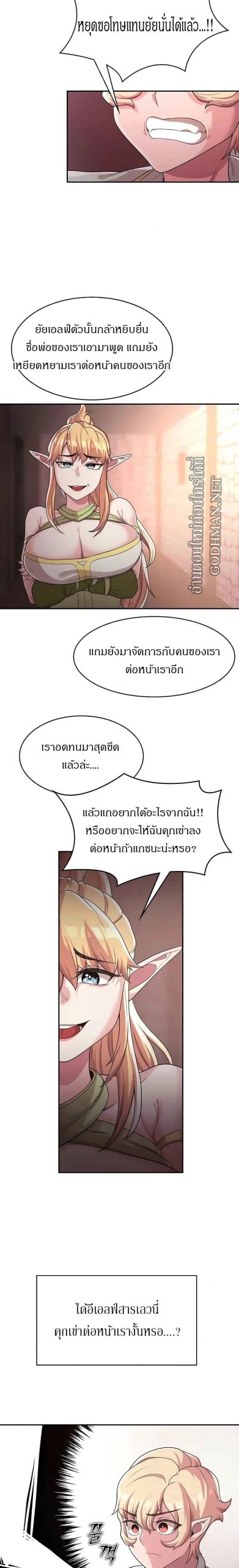 ผู้กล้าสายเงี่ยน-7-Hero-Villain-Ch.7-20