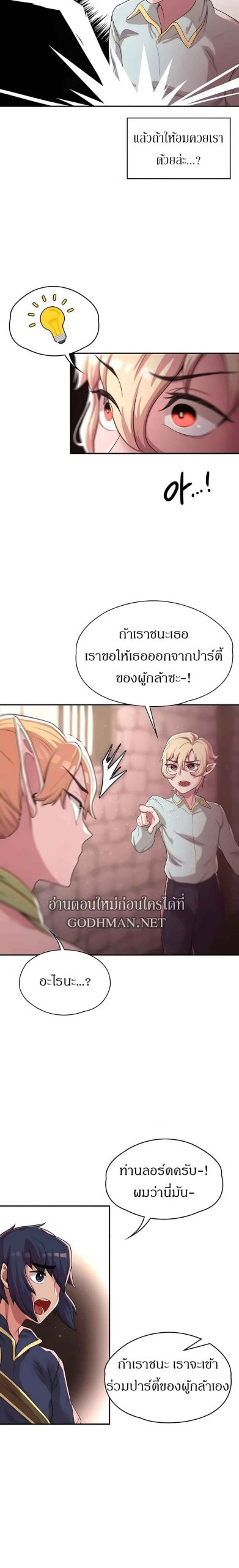 ผู้กล้าสายเงี่ยน-7-Hero-Villain-Ch.7-21