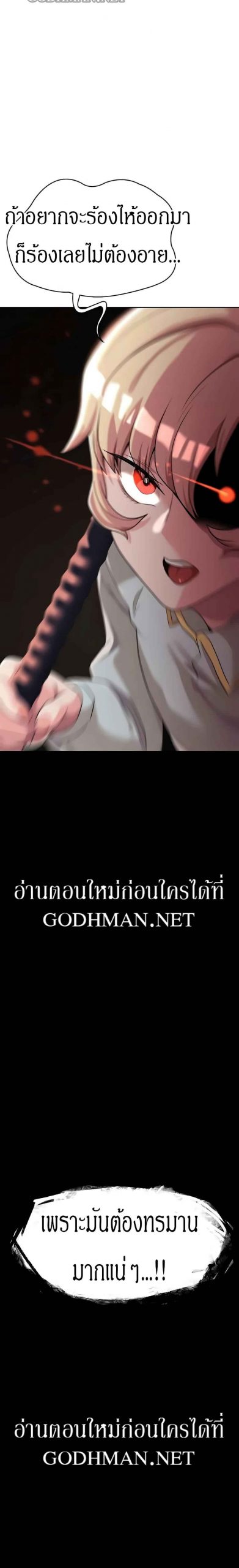 ผู้กล้าสายเงี่ยน-7-Hero-Villain-Ch.7-23