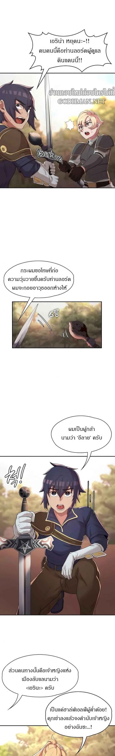 ผู้กล้าสายเงี่ยน-7-Hero-Villain-Ch.7-7