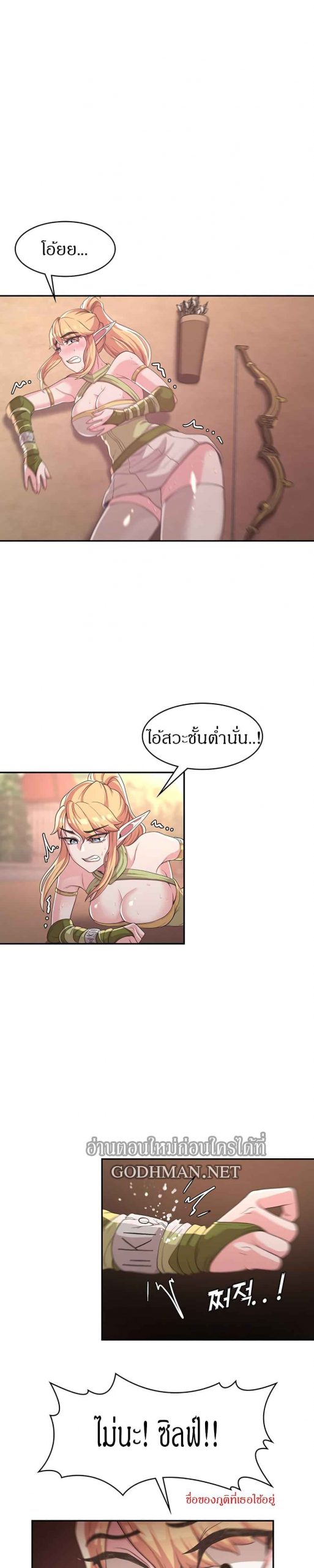 ผู้กล้าสายเงี่ยน-8-Hero-Villain-Ch.8-15