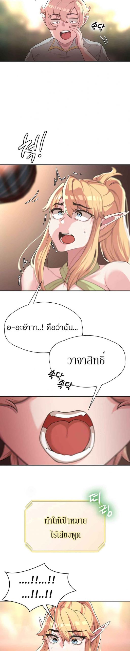 ผู้กล้าสายเงี่ยน-8-Hero-Villain-Ch.8-17