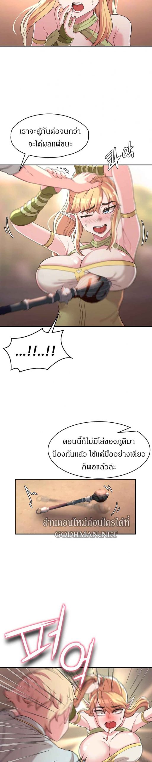 ผู้กล้าสายเงี่ยน-8-Hero-Villain-Ch.8-18