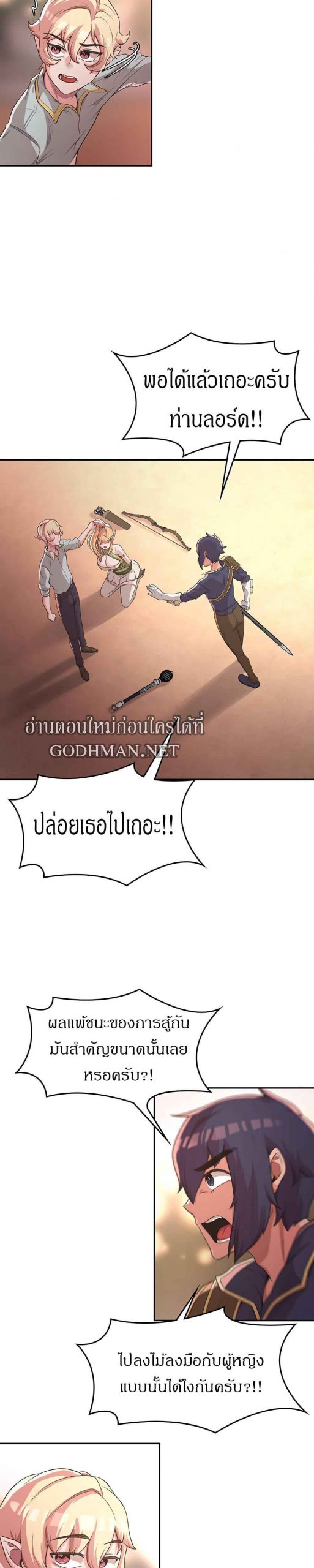 ผู้กล้าสายเงี่ยน-8-Hero-Villain-Ch.8-20