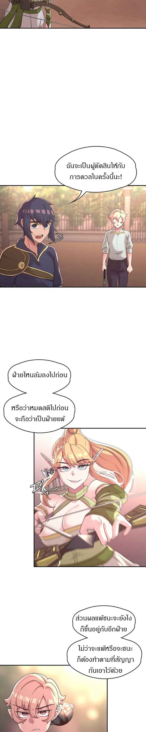 ผู้กล้าสายเงี่ยน-8-Hero-Villain-Ch.8-6