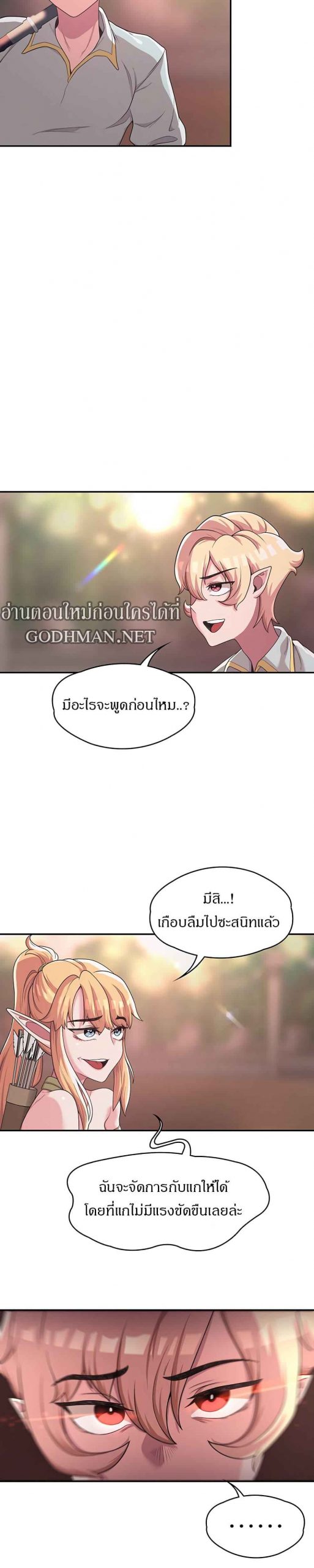 ผู้กล้าสายเงี่ยน-8-Hero-Villain-Ch.8-7