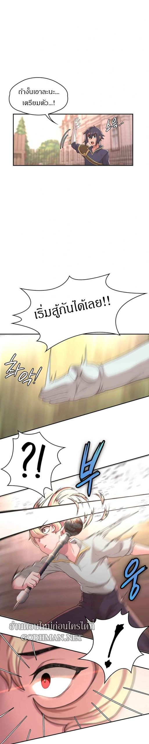 ผู้กล้าสายเงี่ยน-8-Hero-Villain-Ch.8-8