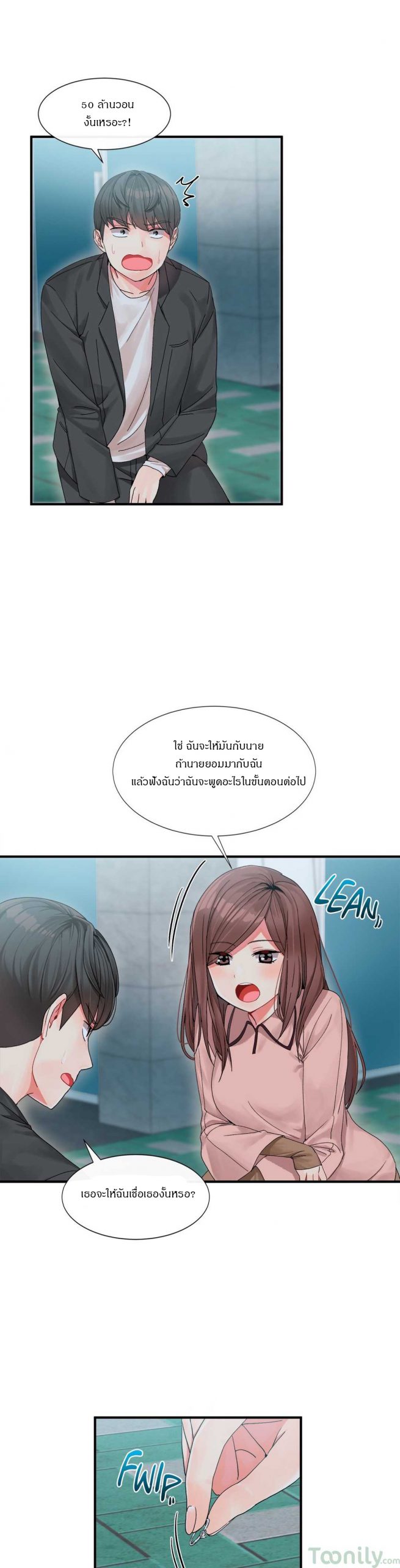 ผู้ชายขายน้ำ-2-Deceptions-Ep.2-11