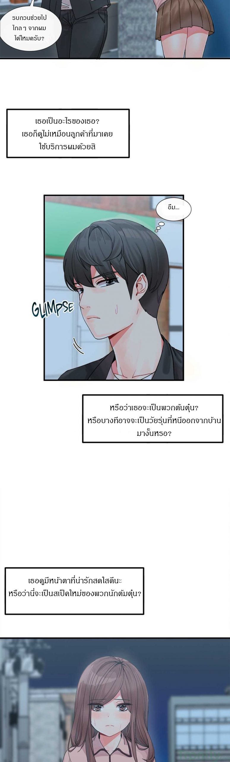 ผู้ชายขายน้ำ-2-Deceptions-Ep.2-4