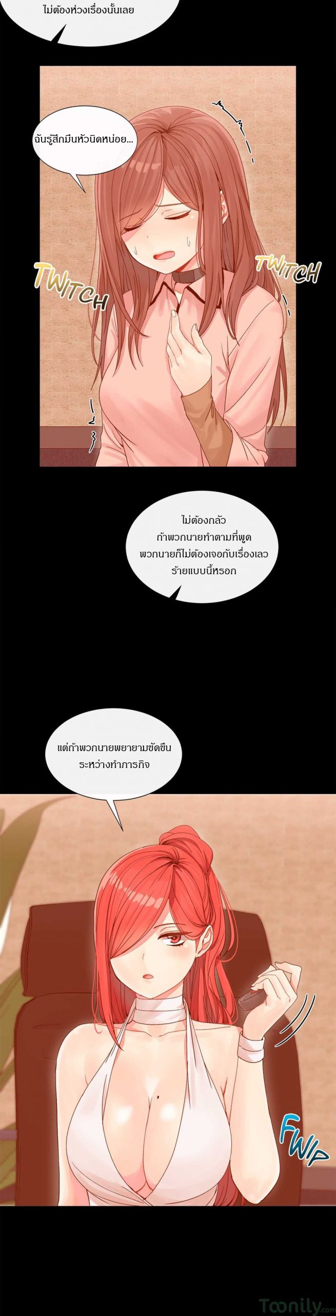 ผู้ชายขายน้ำ-3-Deceptions-Ep.3-16