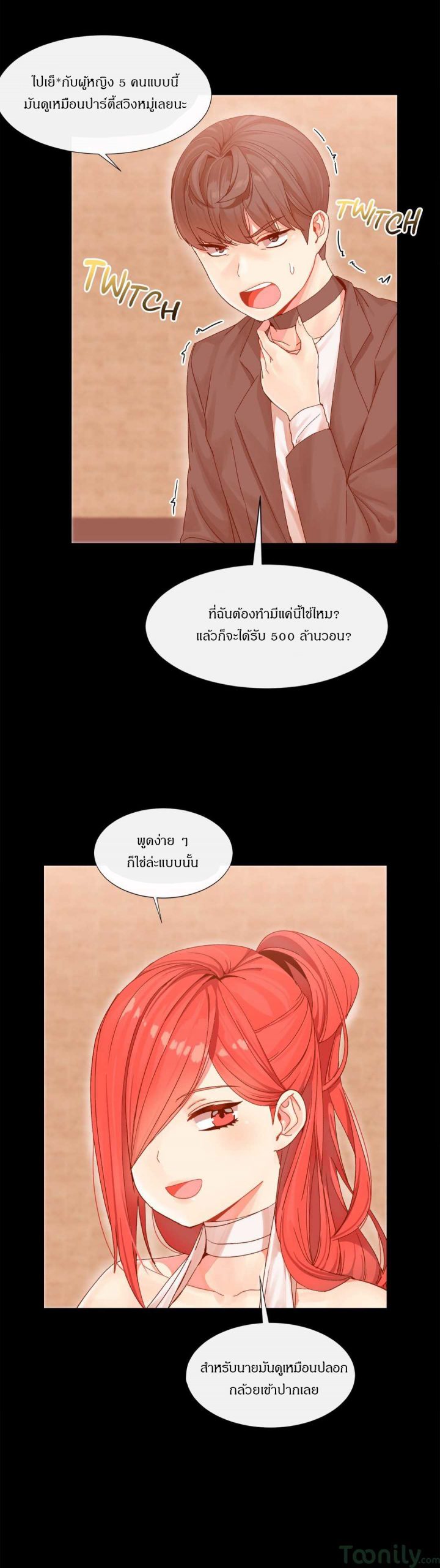 ผู้ชายขายน้ำ-3-Deceptions-Ep.3-19