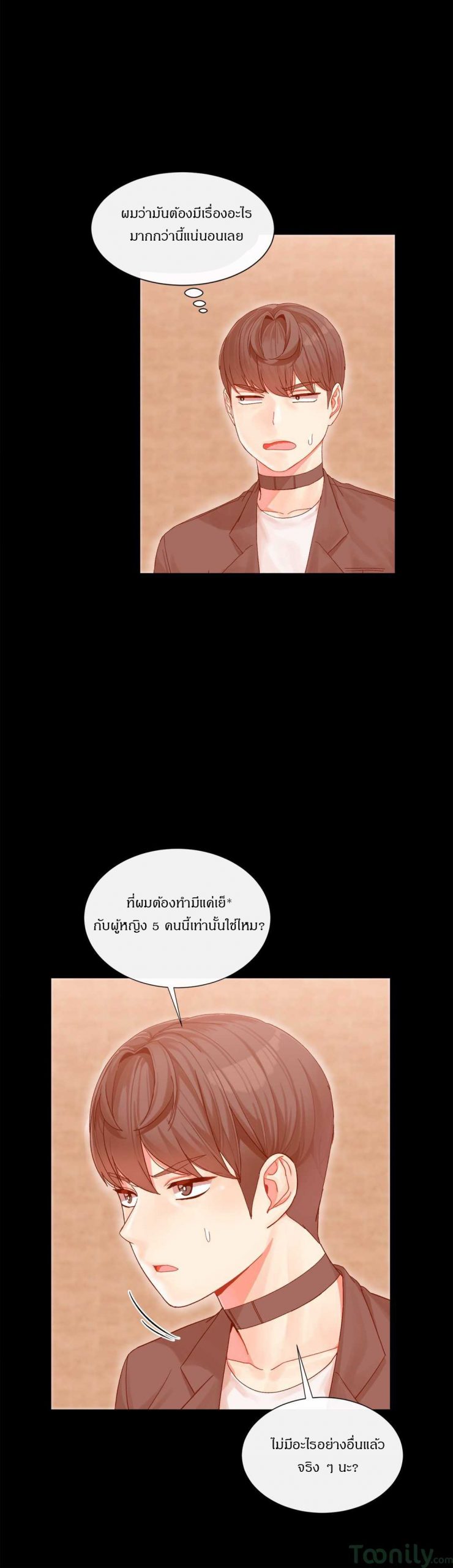 ผู้ชายขายน้ำ-3-Deceptions-Ep.3-20