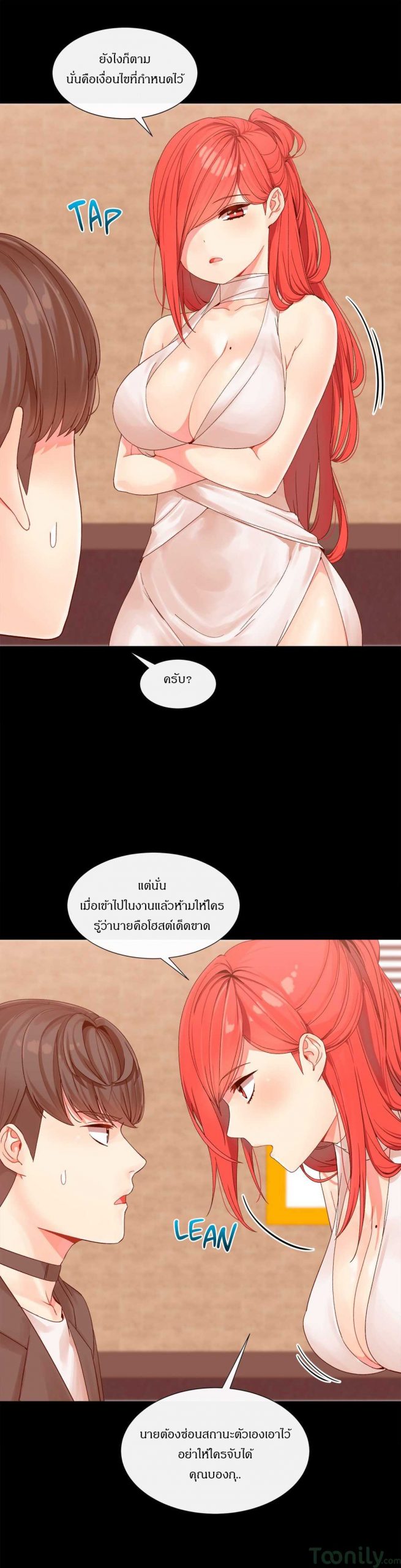 ผู้ชายขายน้ำ-3-Deceptions-Ep.3-21