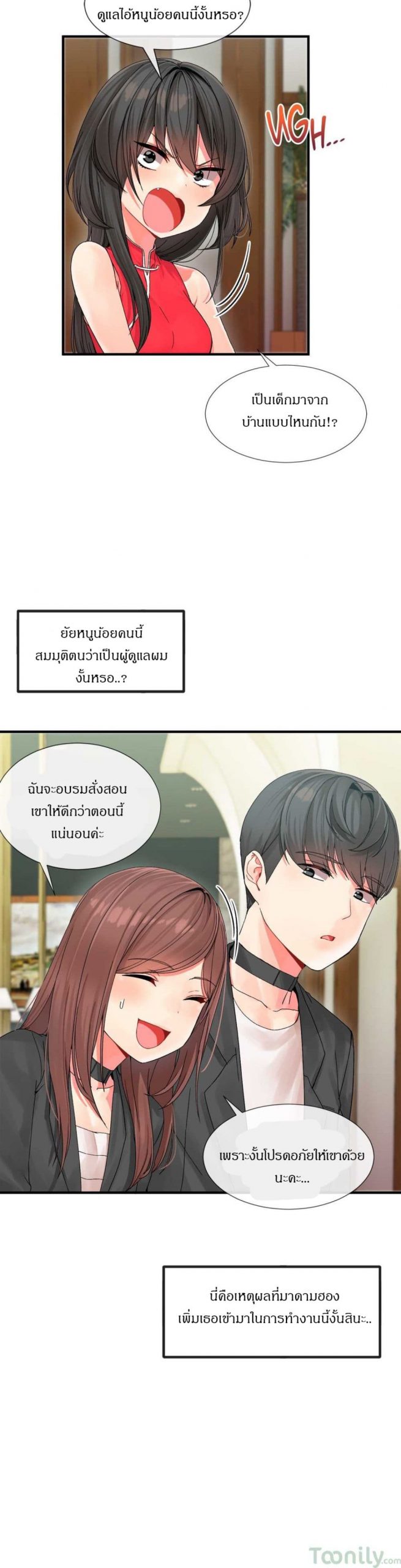 ผู้ชายขายน้ำ-4-Deceptions-Ep.4-10