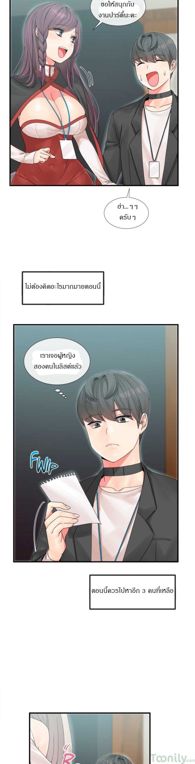 ผู้ชายขายน้ำ-4-Deceptions-Ep.4-24