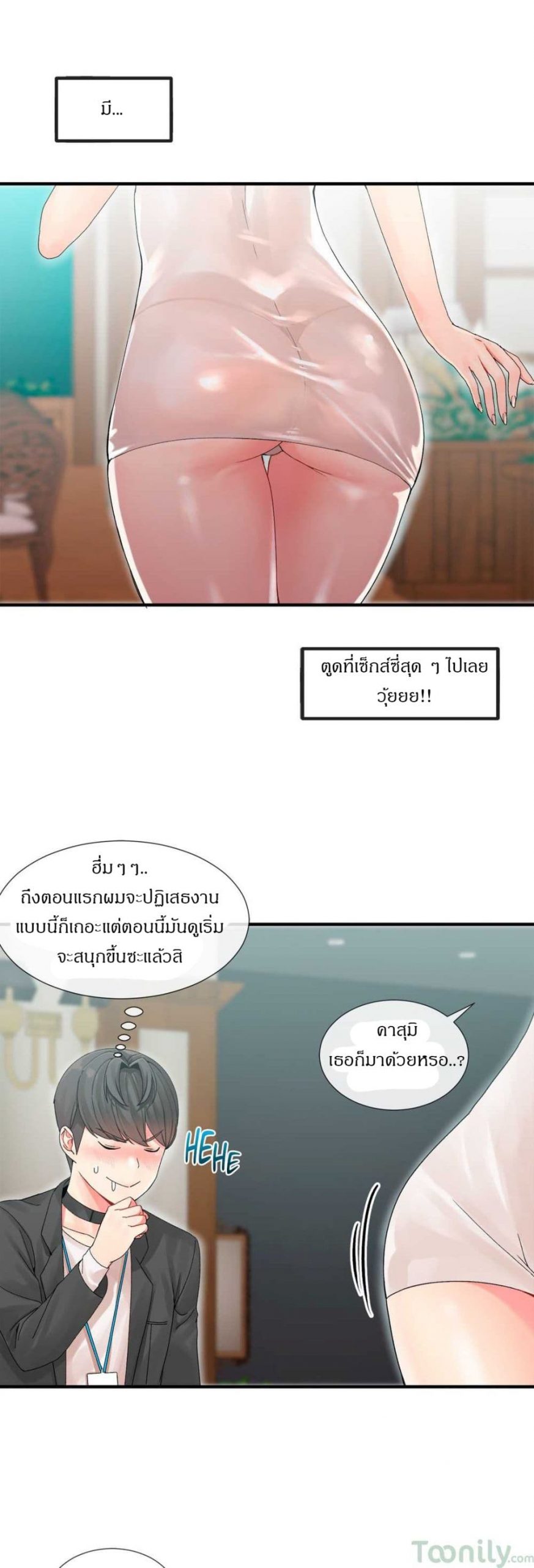 ผู้ชายขายน้ำ-4-Deceptions-Ep.4-27